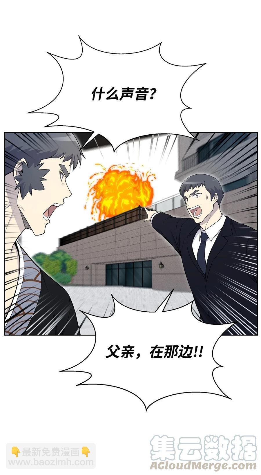 25 醋意爆发(1/2)-第25话