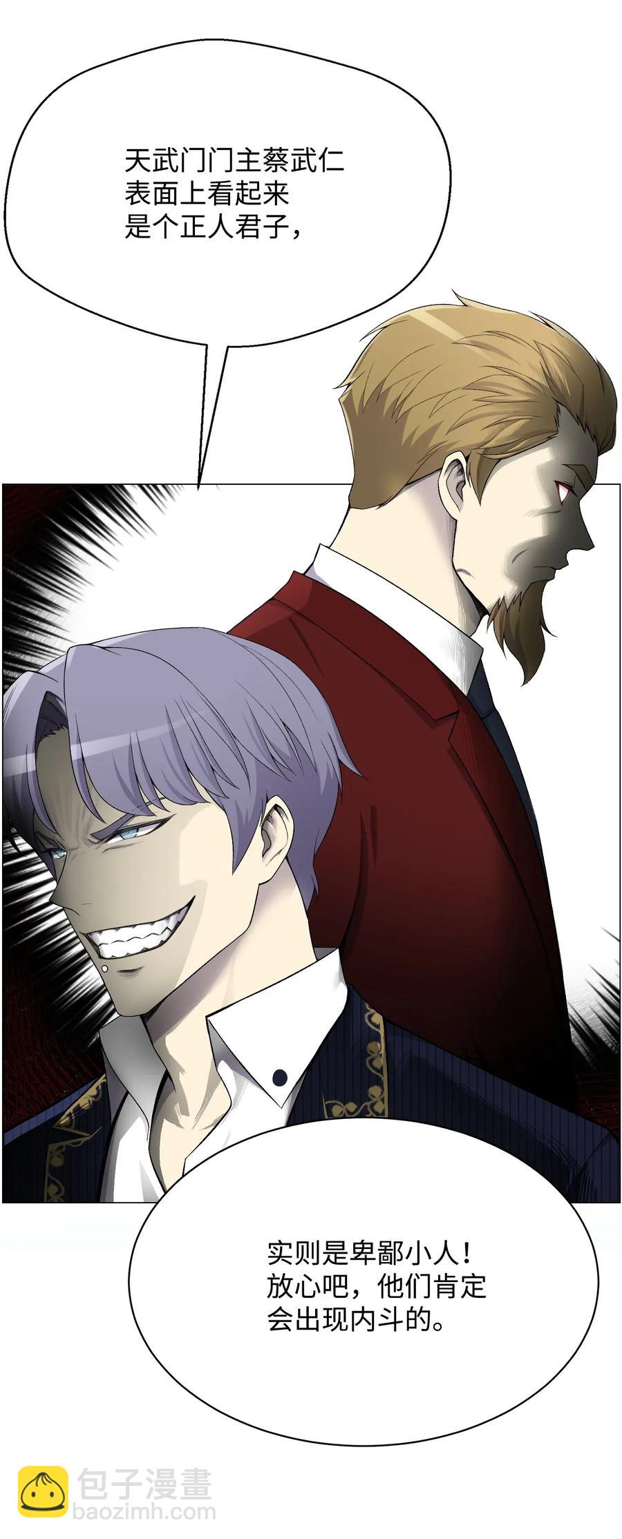 27 意外(1/2)-第27话