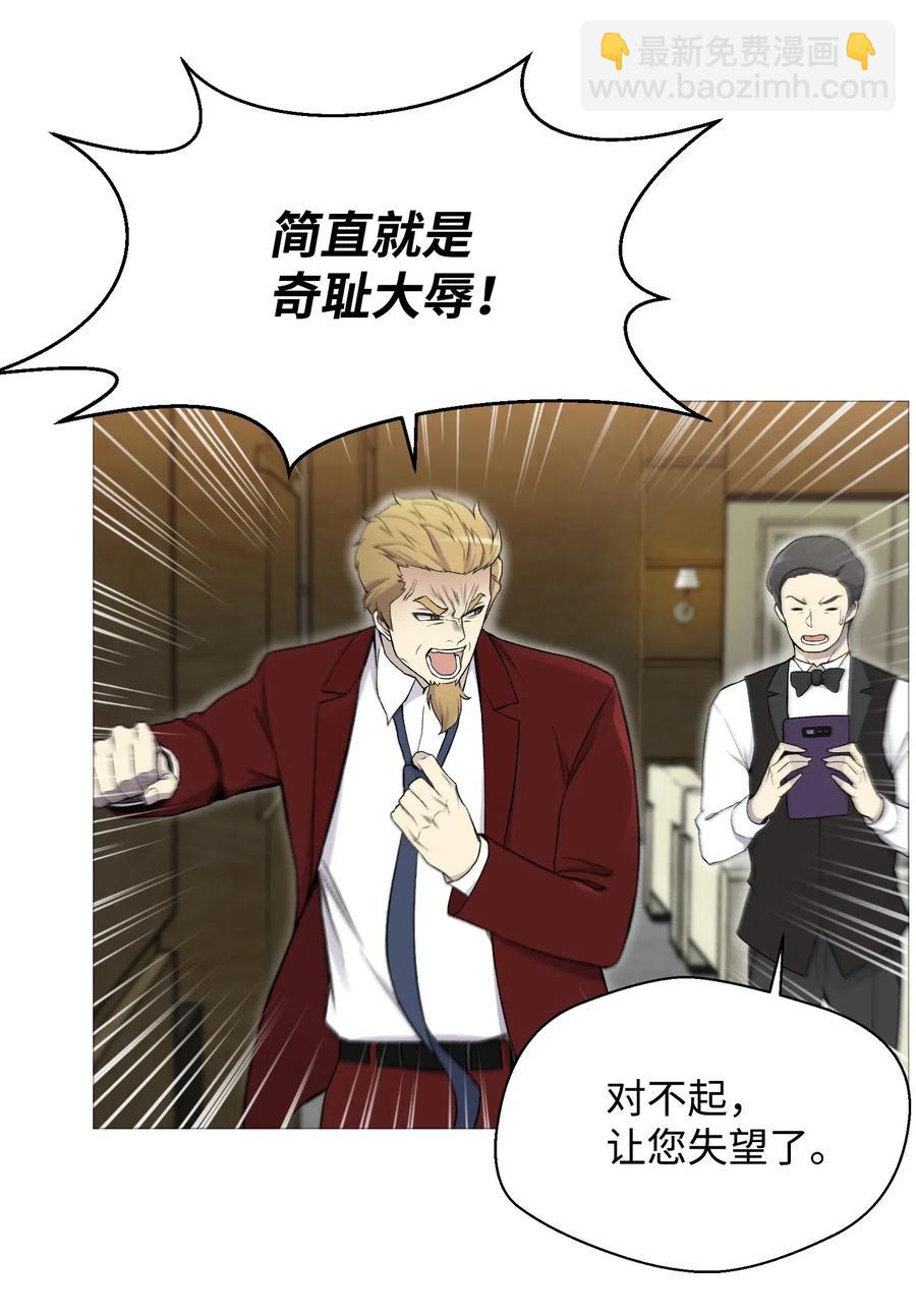 27 意外(1/2)-第27话