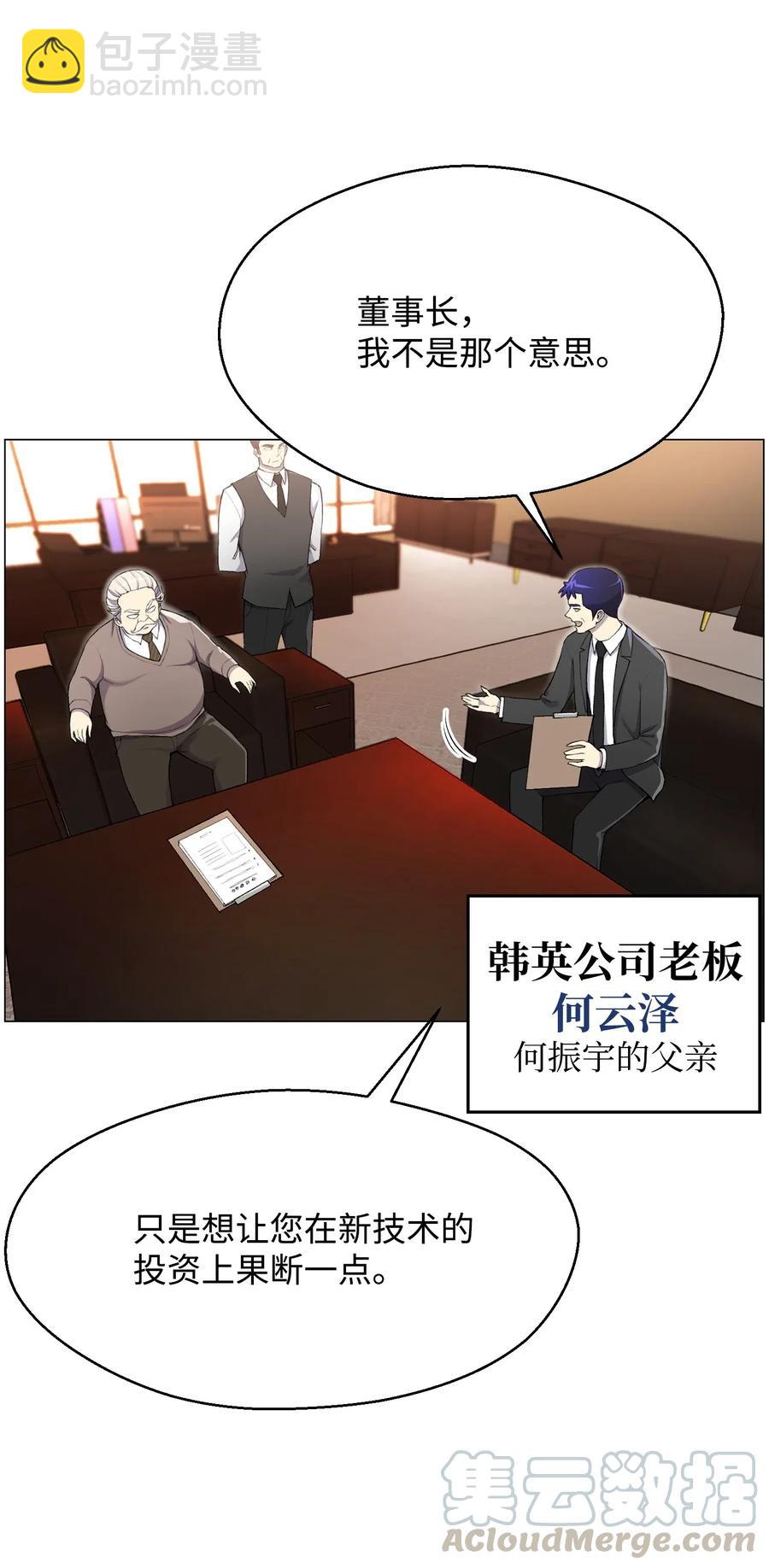 29 暗流涌动(1/2)-第29话