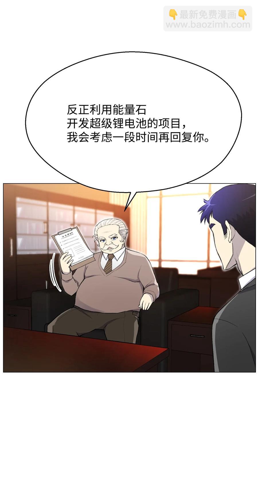 29 暗流涌动(1/2)-第29话