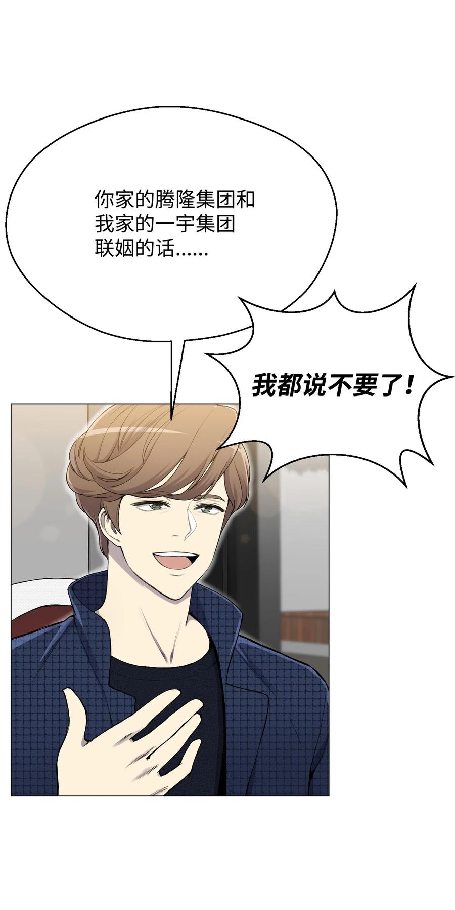 29 暗流涌动(1/2)-第29话