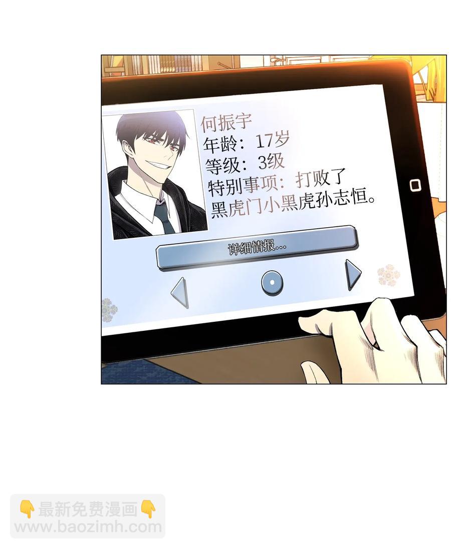 29 暗流涌动(1/2)-第29话