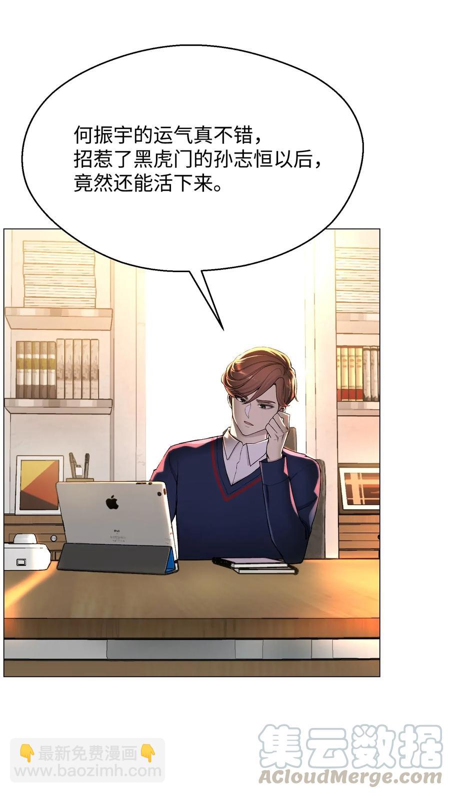 29 暗流涌动(1/2)-第29话