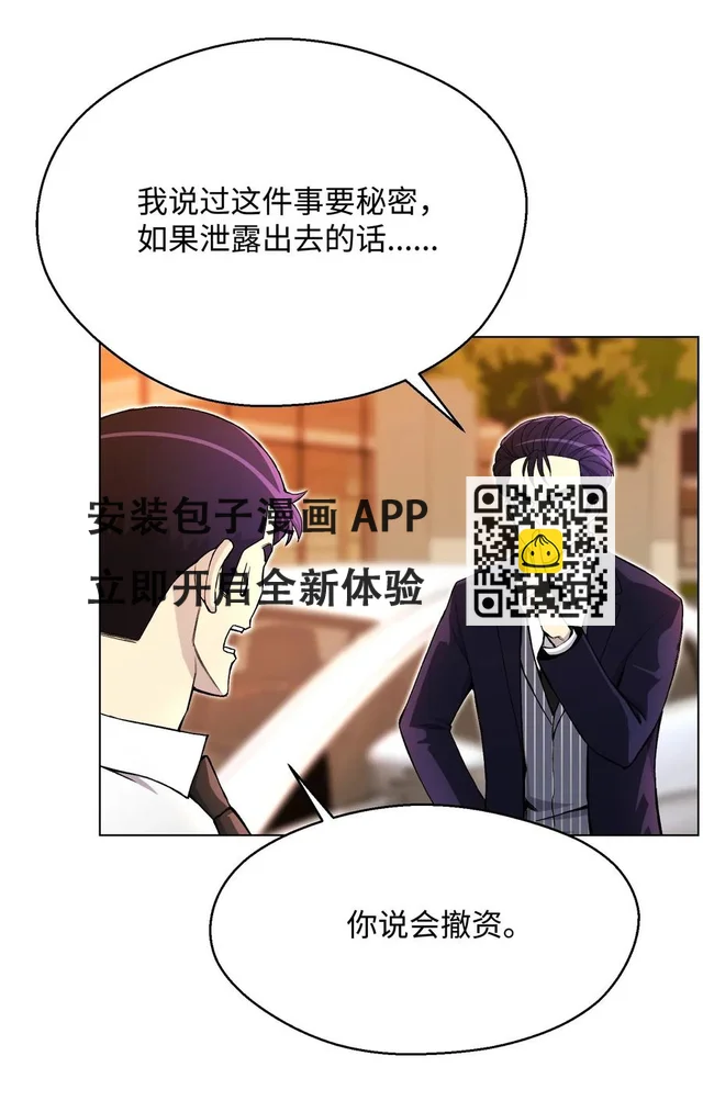 31 质问(1/2)-第31话