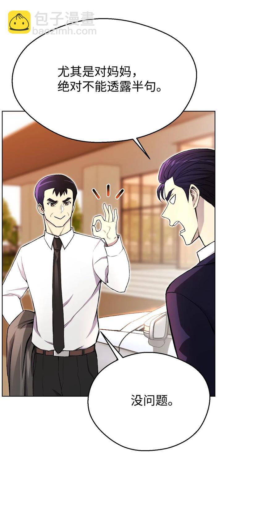 31 质问(1/2)-第31话