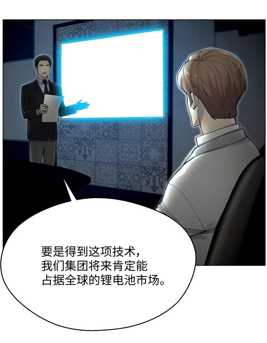 反派逆轉 - 31 質問(1/2) - 4