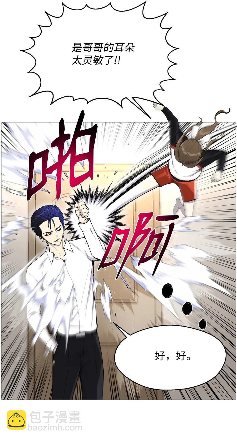 33 暗杀(1/2)-第33话