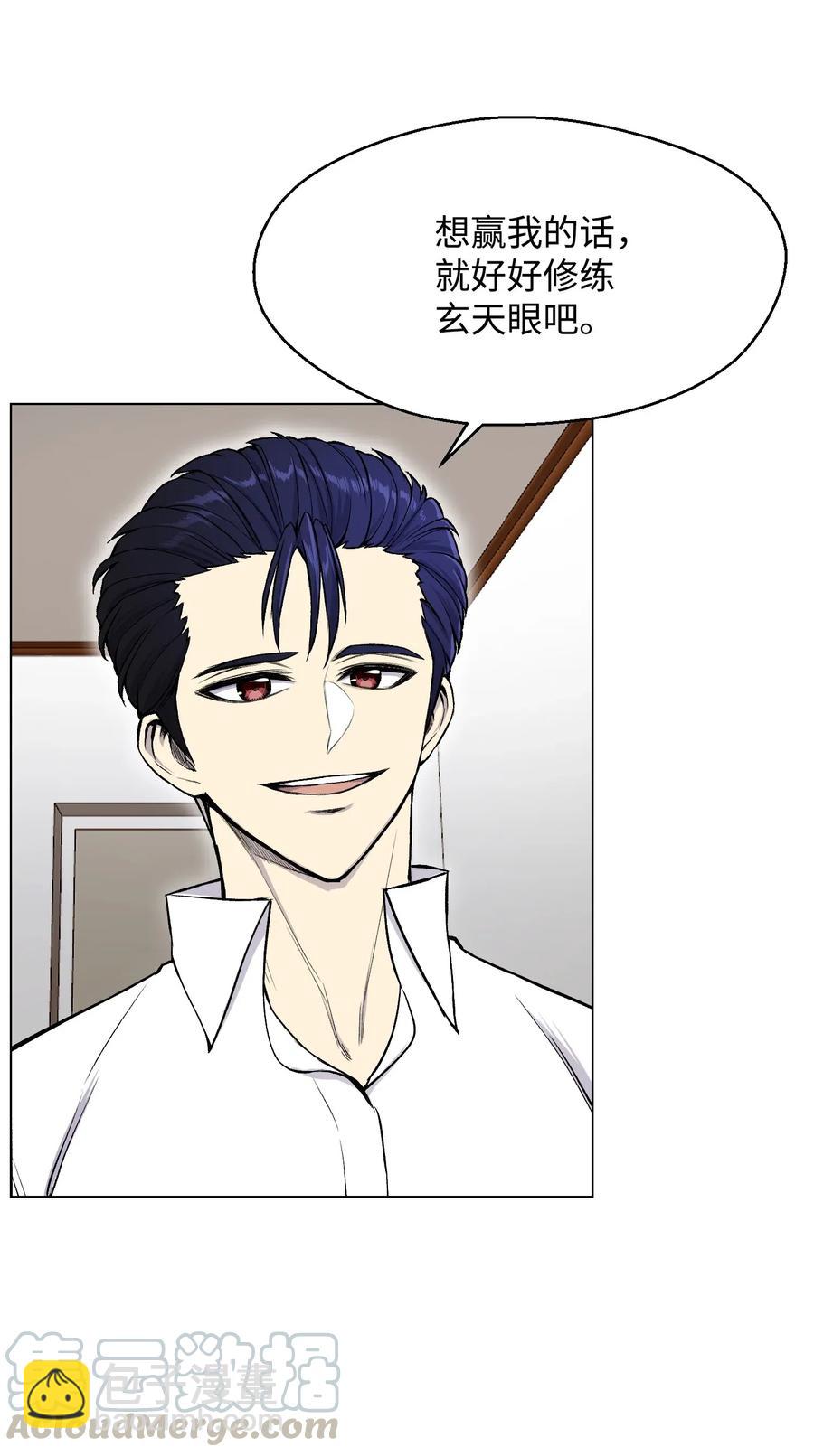 33 暗杀(1/2)-第33话