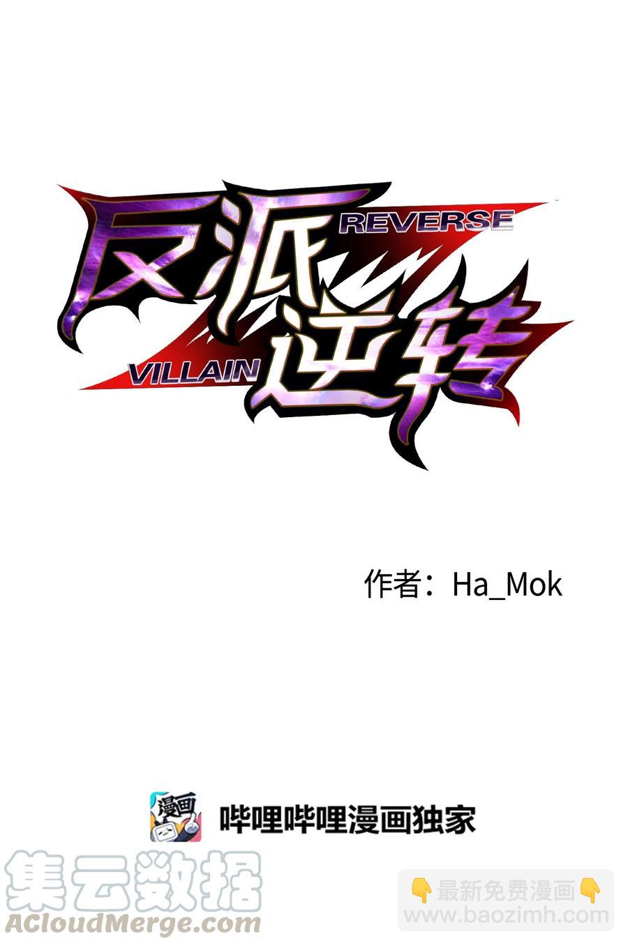 33 暗杀(1/2)-第33话