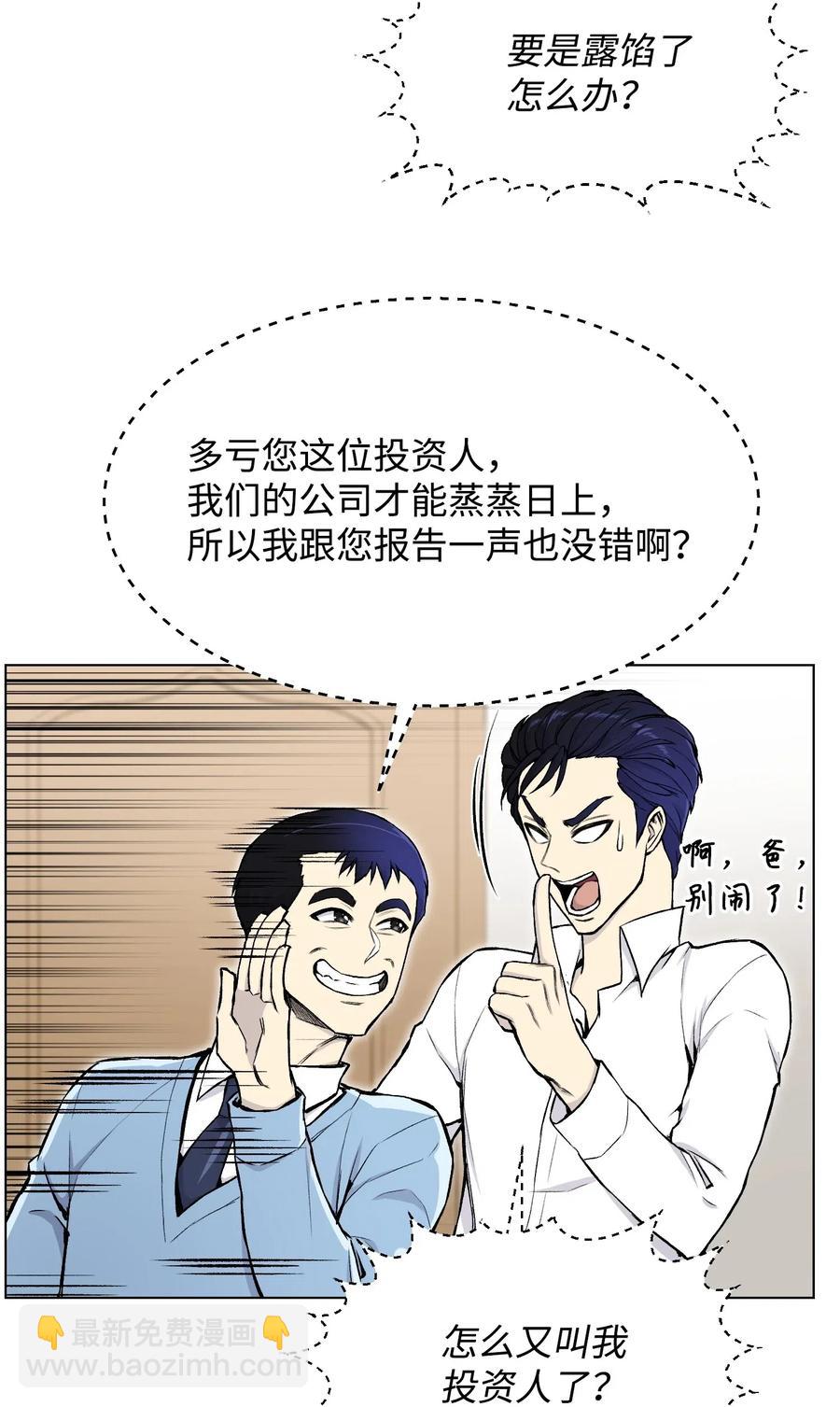 33 暗杀(1/2)-第33话