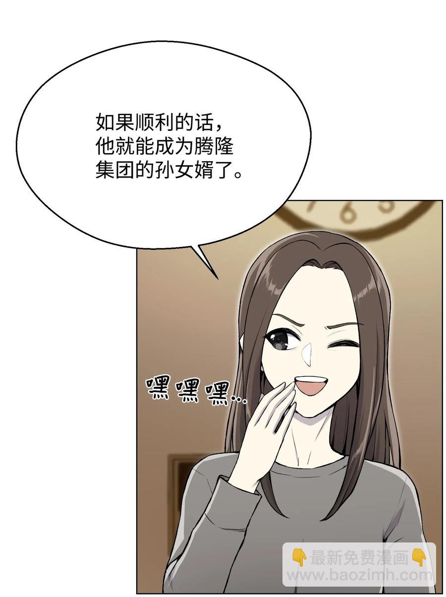 33 暗杀(1/2)-第33话