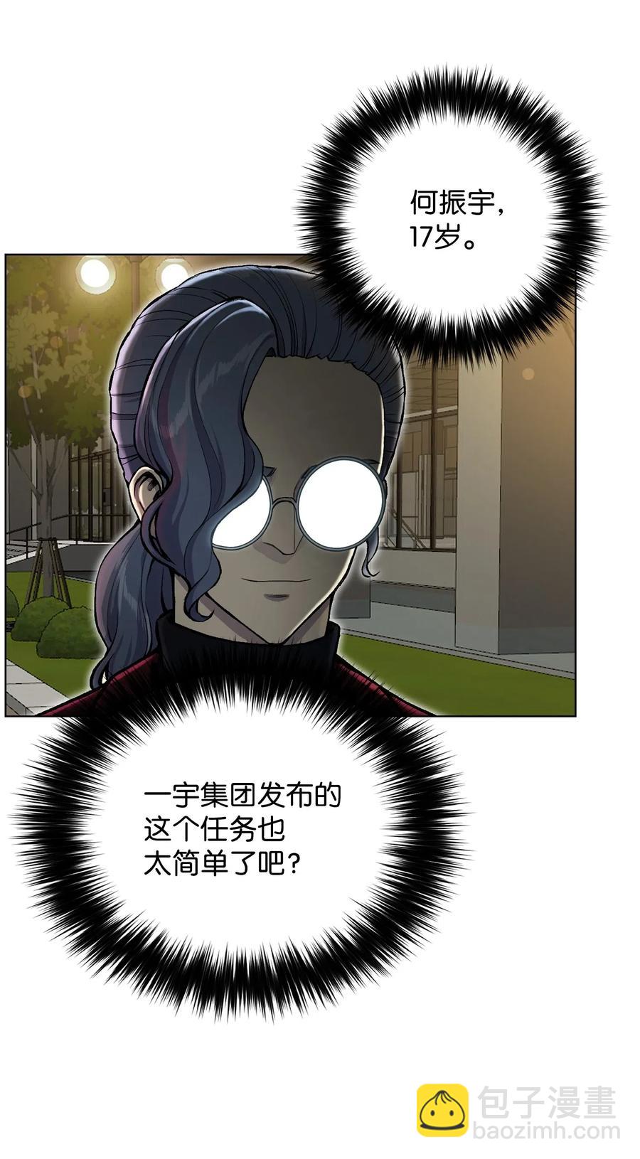 33 暗杀(1/2)-第33话