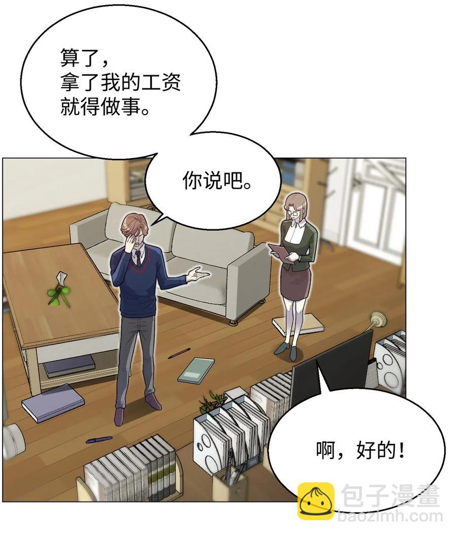 35 江齐失踪(1/2)-第35话