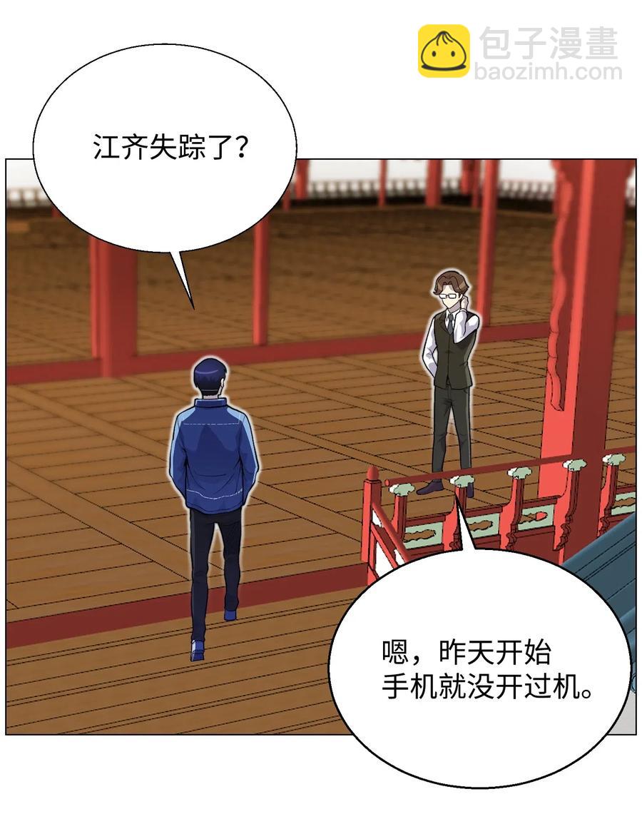 35 江齐失踪(1/2)-第35话