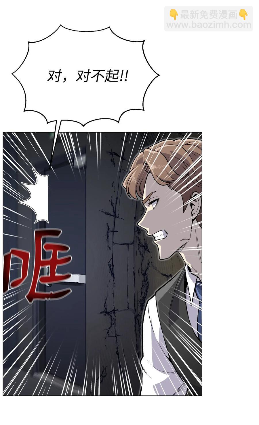 37 上门威胁(1/2)-第37话