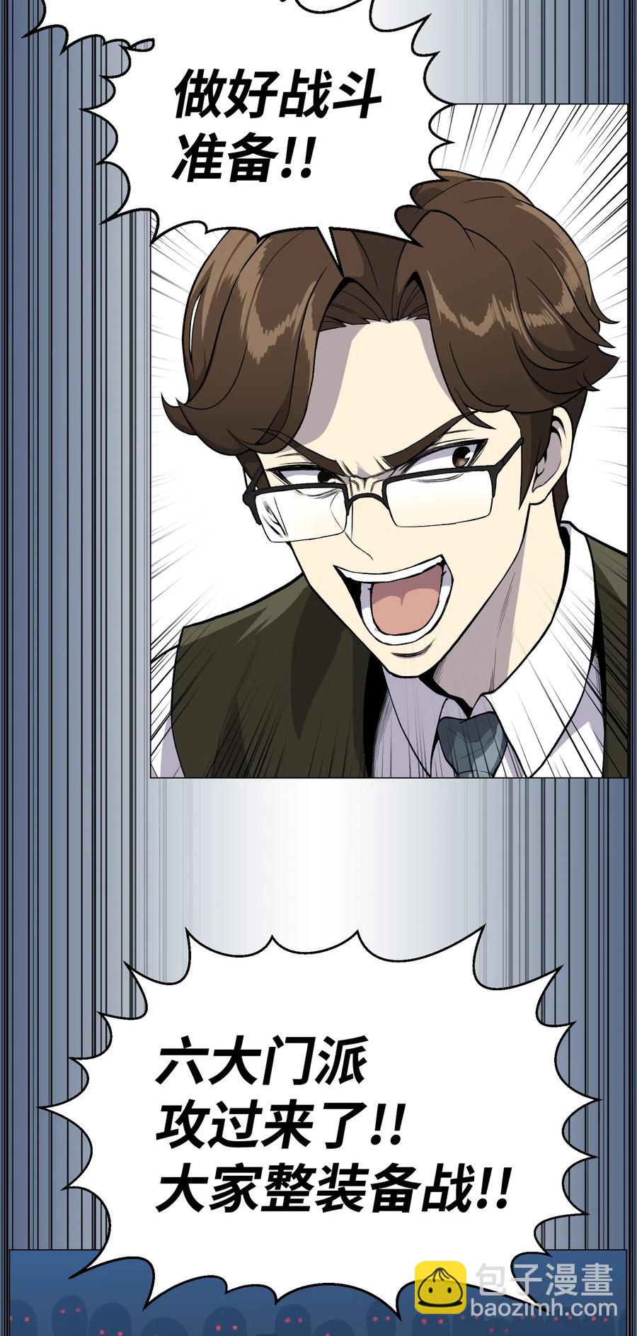 37 上门威胁(1/2)-第37话