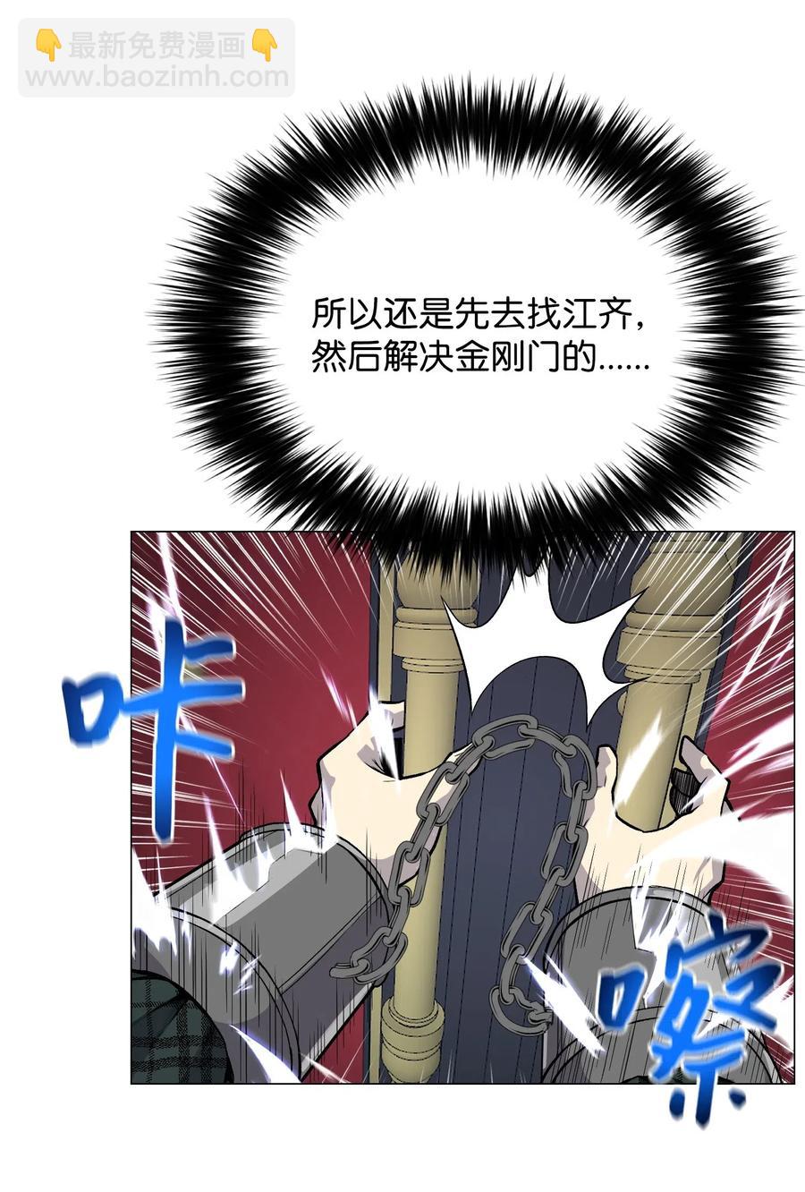 37 上门威胁(1/2)-第37话