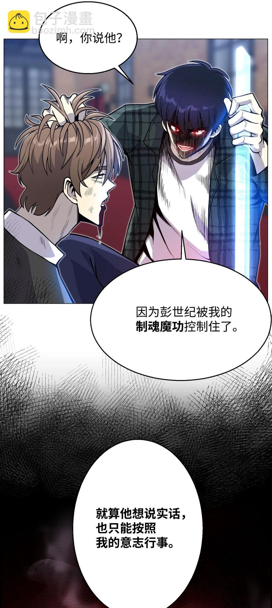 39 罢手(1/2)-第39话