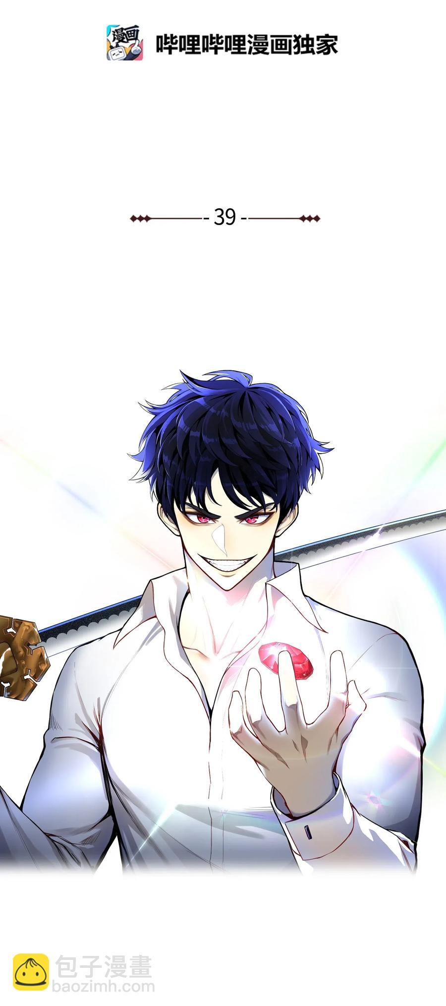 39 罢手(1/2)-第39话