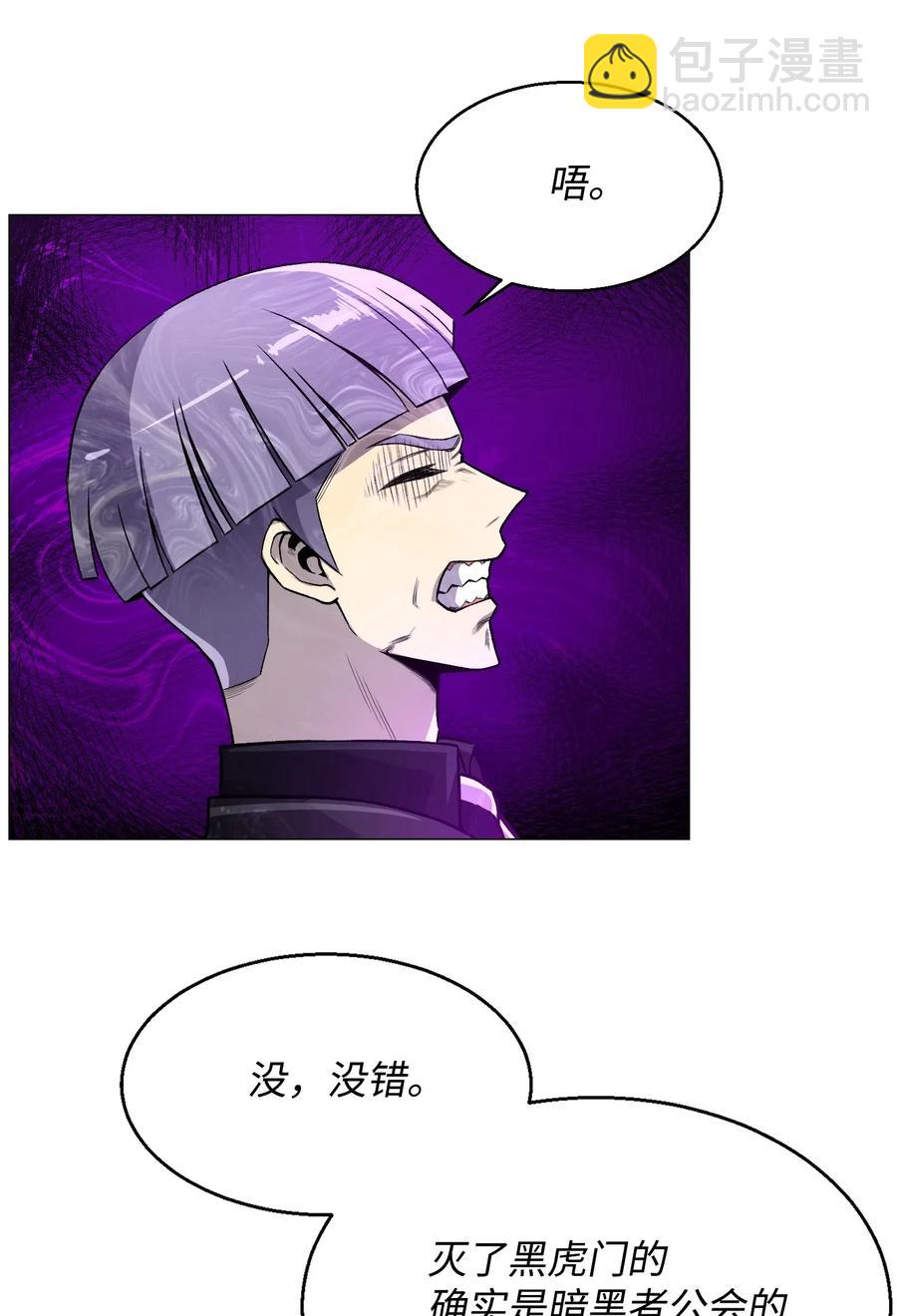 39 罢手(1/2)-第39话