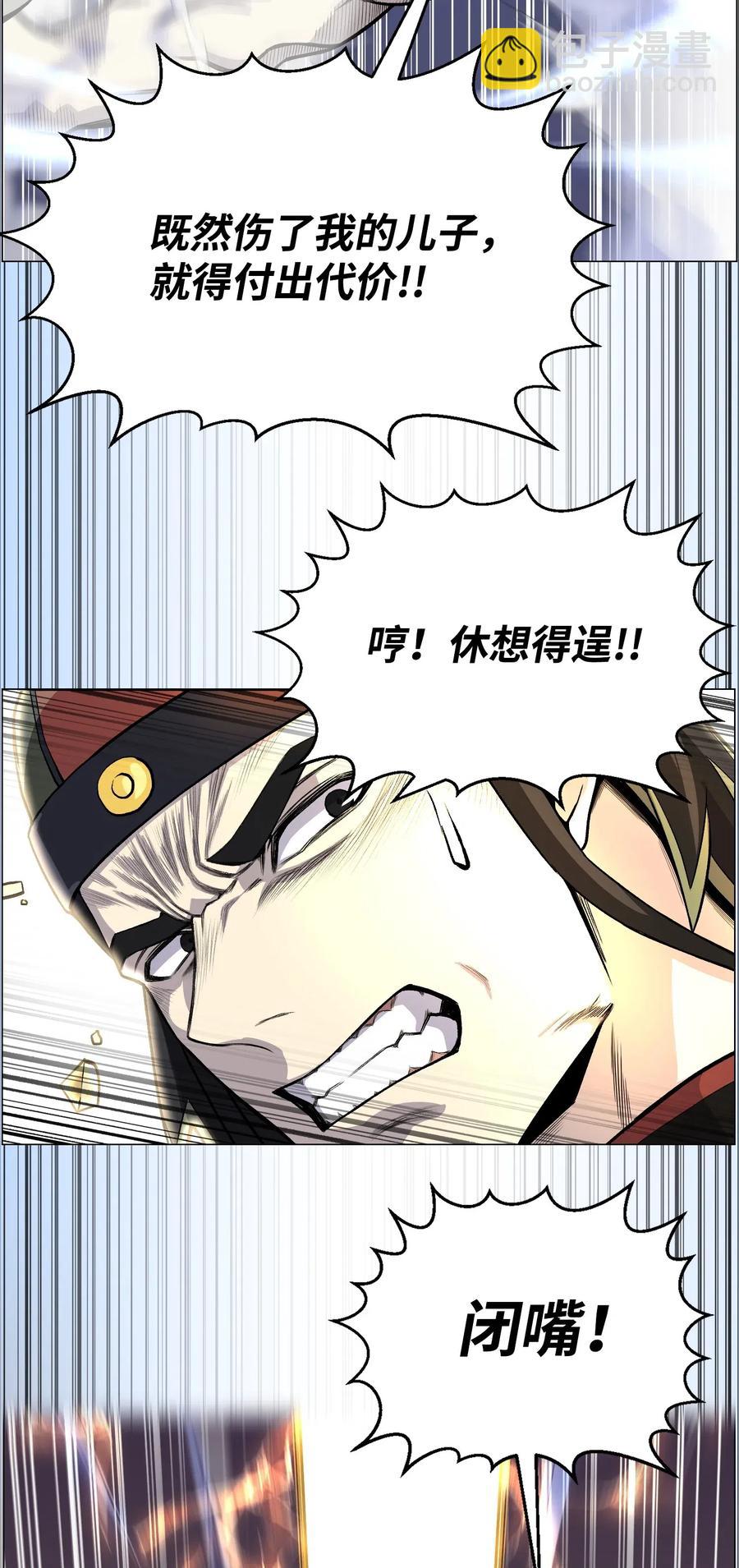 39 罢手(1/2)-第39话