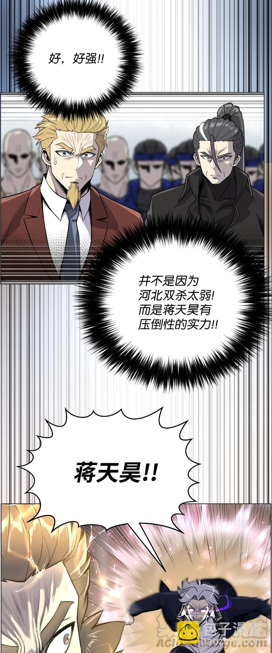 39 罢手(1/2)-第39话