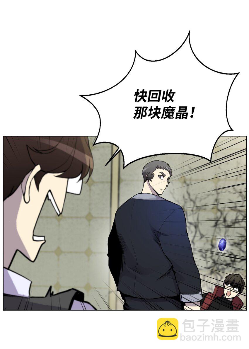 05 魔晶的陨落(1/2)-第5话