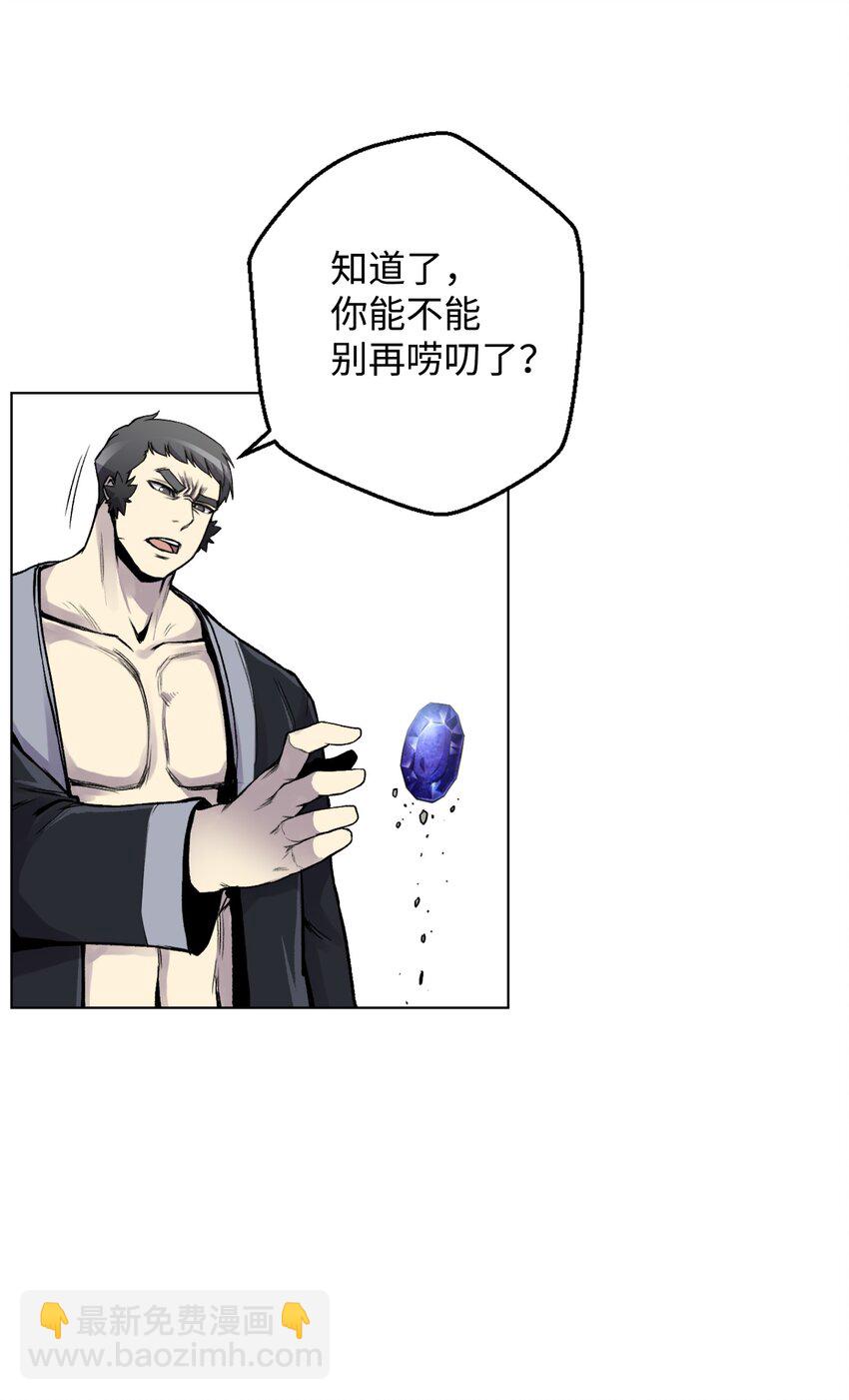 05 魔晶的陨落(1/2)-第5话