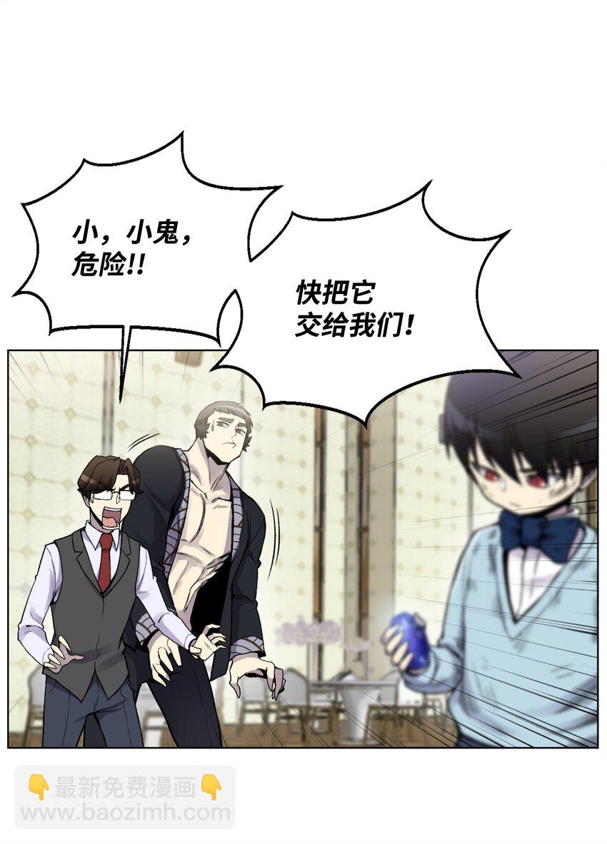 05 魔晶的陨落(1/2)-第5话