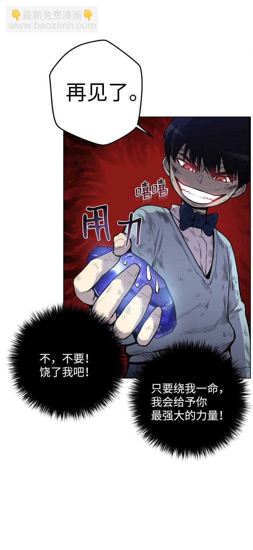 05 魔晶的陨落(1/2)-第5话