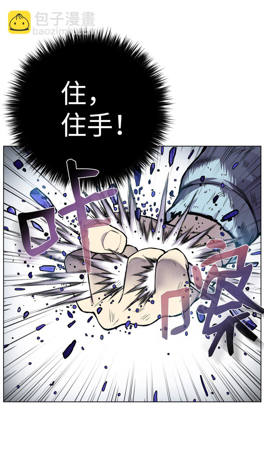 05 魔晶的陨落(1/2)-第5话