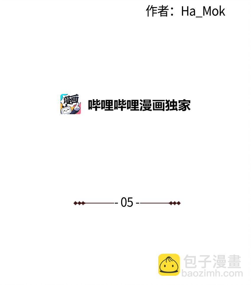 05 魔晶的陨落(1/2)-第5话