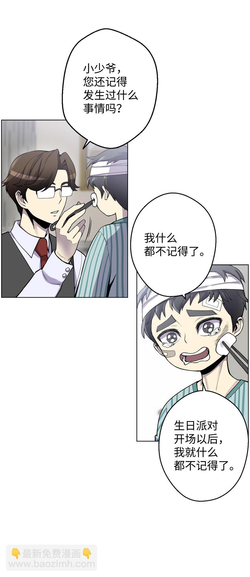 05 魔晶的陨落(1/2)-第5话