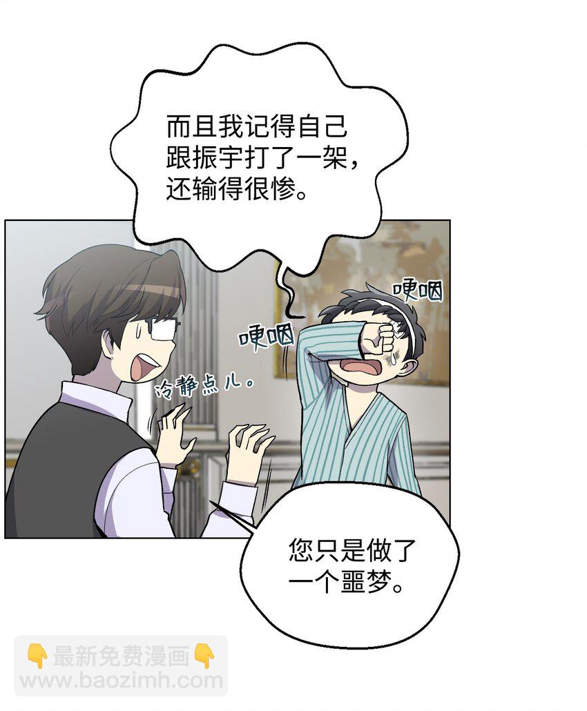 05 魔晶的陨落(1/2)-第5话