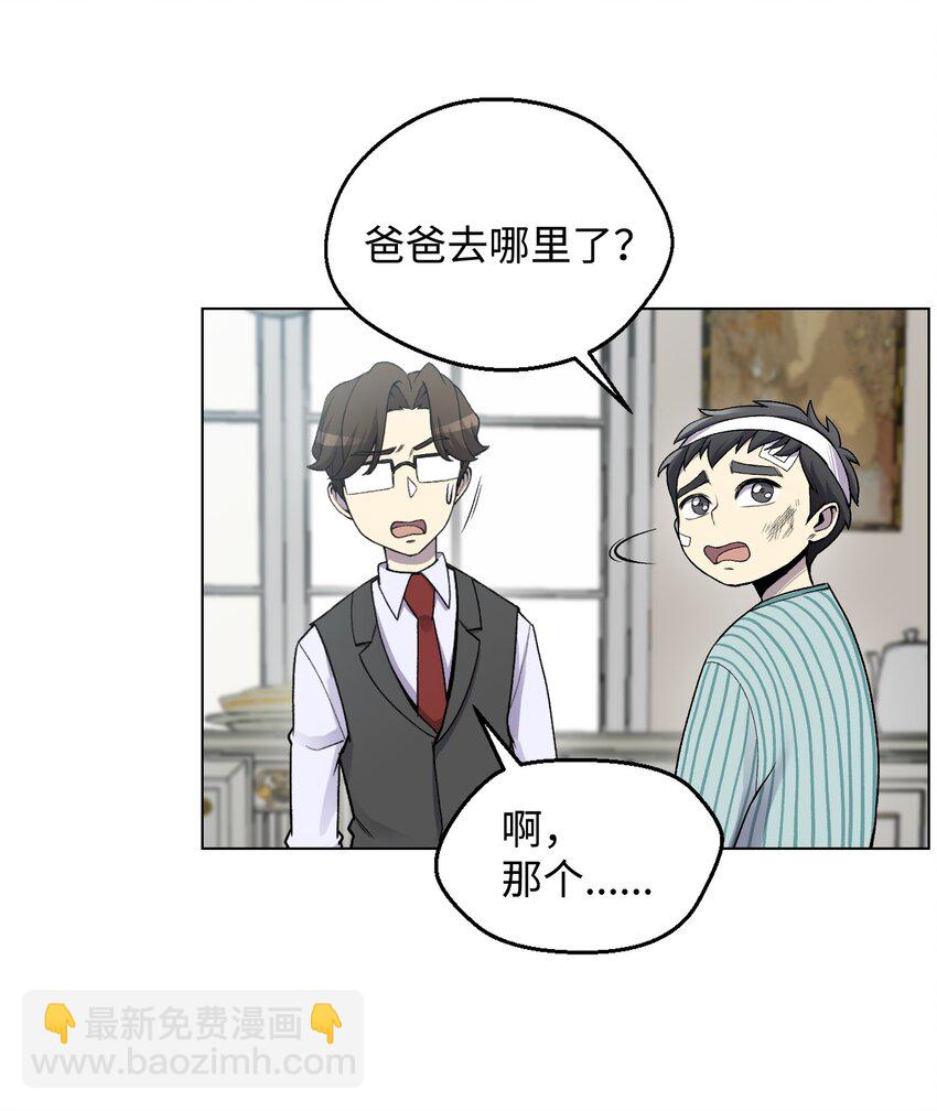 05 魔晶的陨落(1/2)-第5话