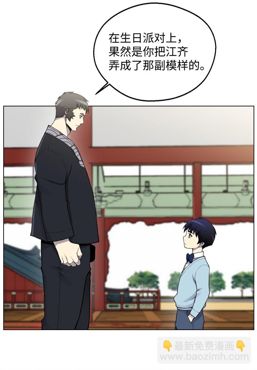 05 魔晶的陨落(1/2)-第5话