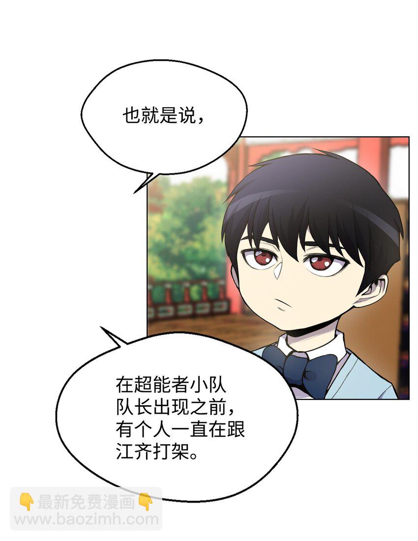 05 魔晶的陨落(1/2)-第5话