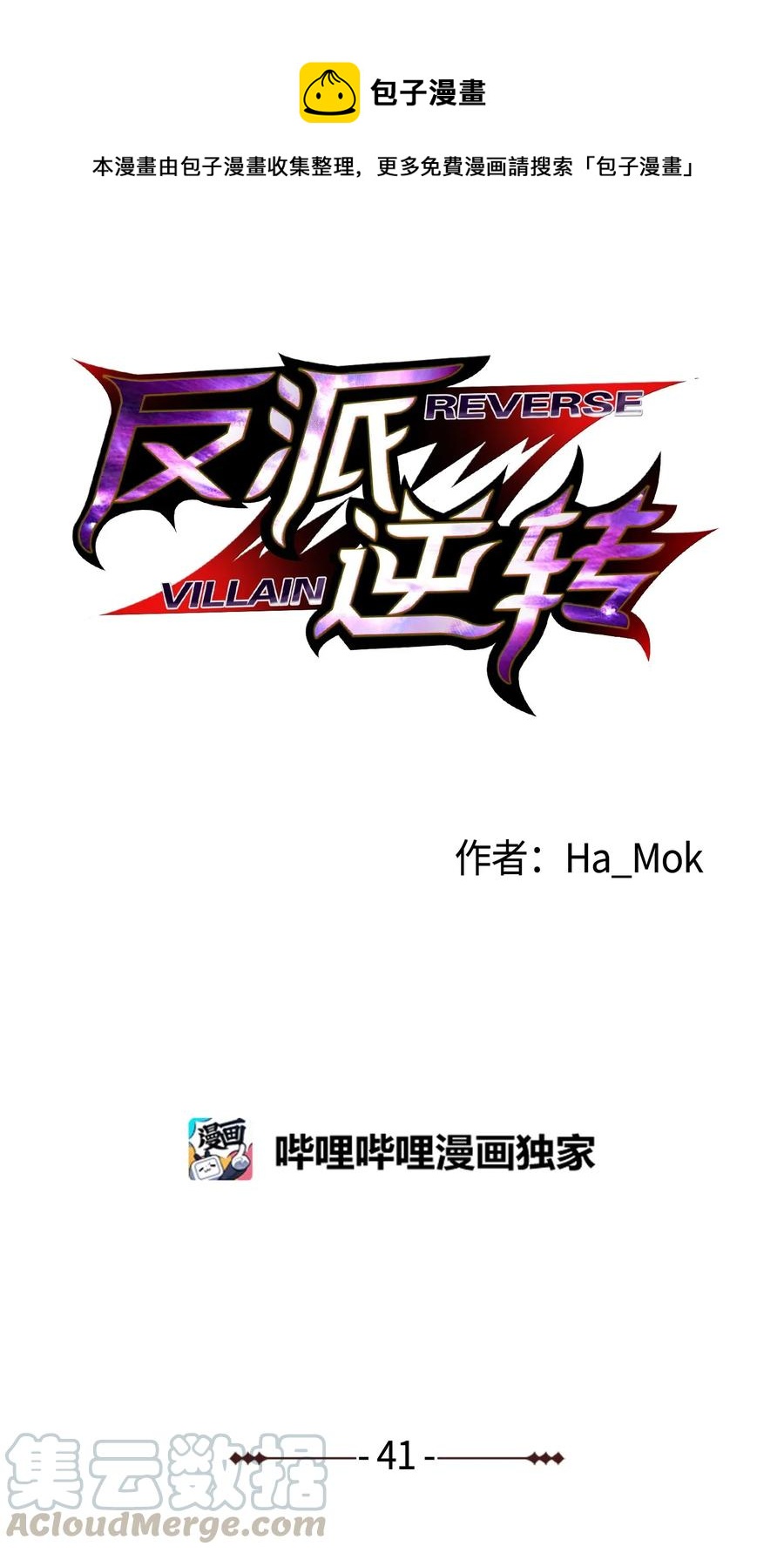 41 金刚神龙(1/2)-第41话