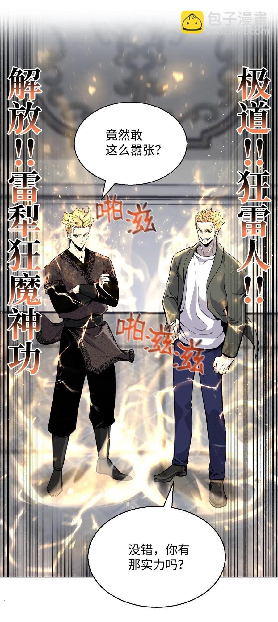 41 金刚神龙(1/2)-第41话