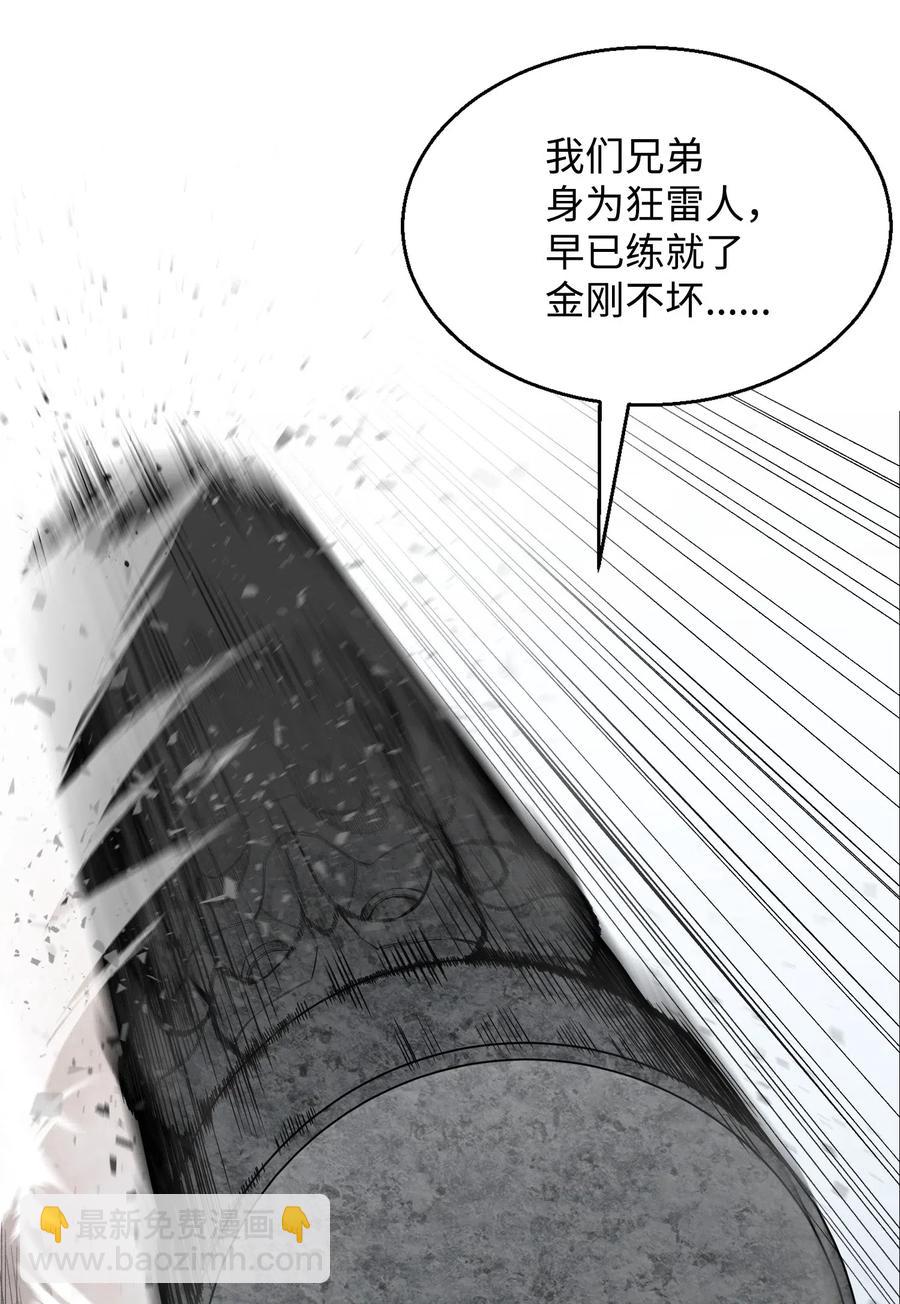 41 金刚神龙(1/2)-第41话