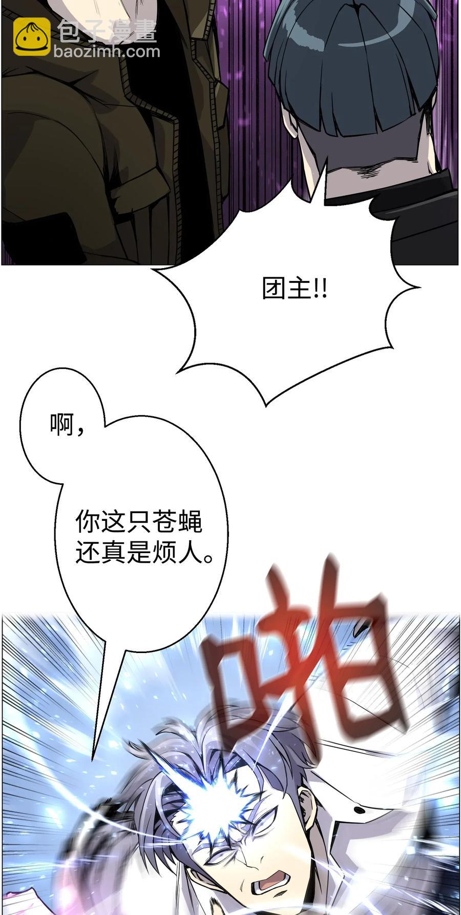 43 惊天一击(1/2)-第43话