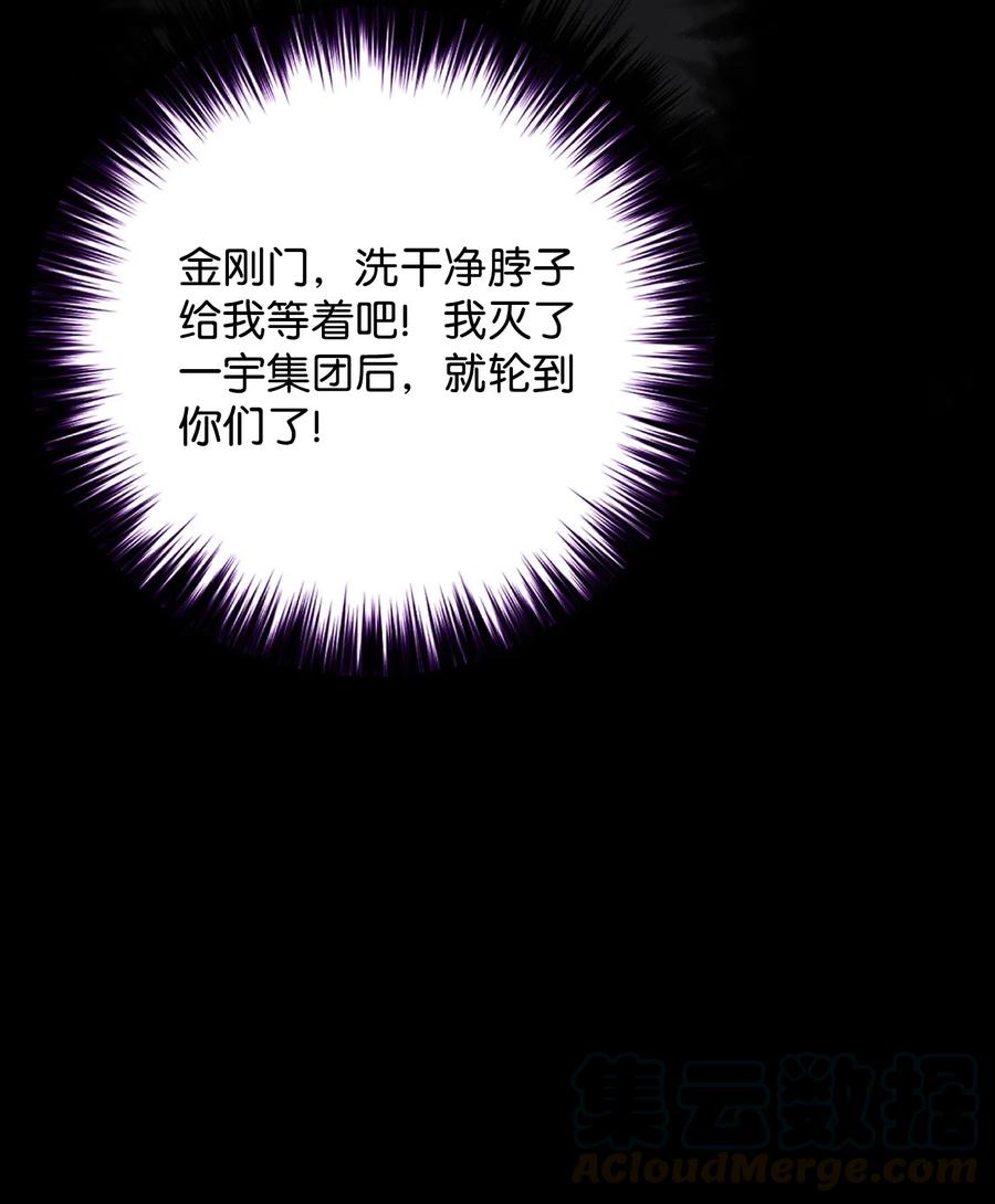 45 陷阱(1/2)-第45话