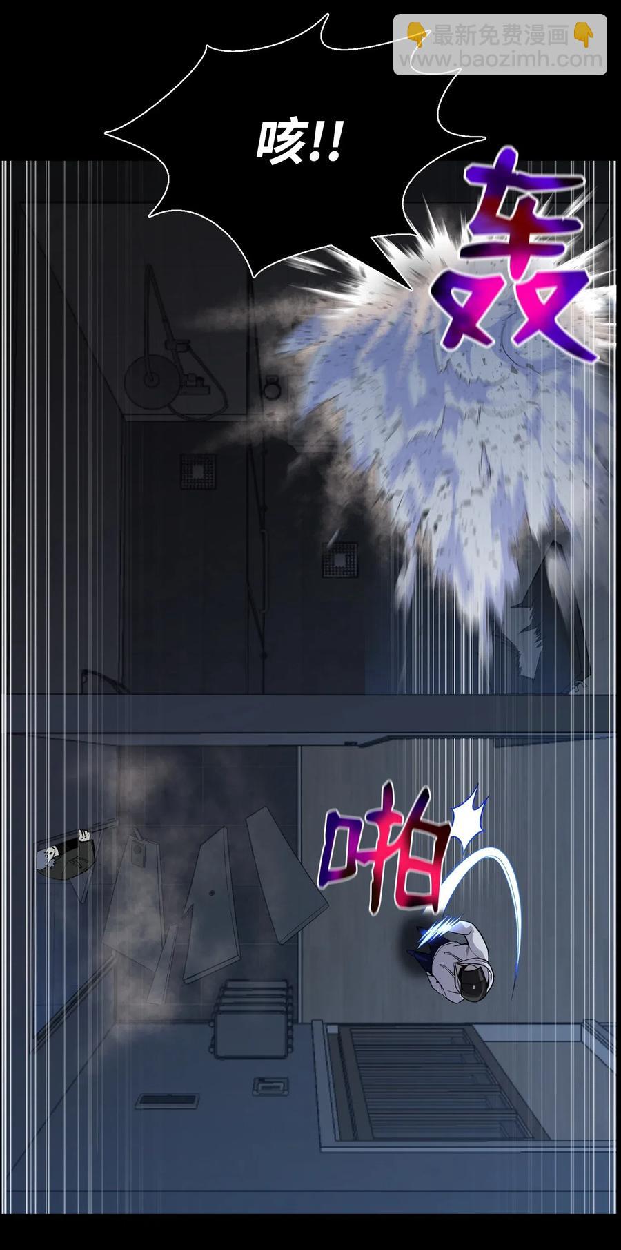 45 陷阱(1/2)-第45话