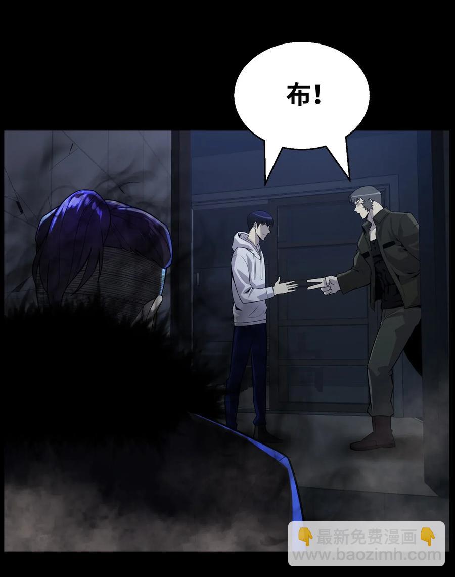 45 陷阱(1/2)-第45话