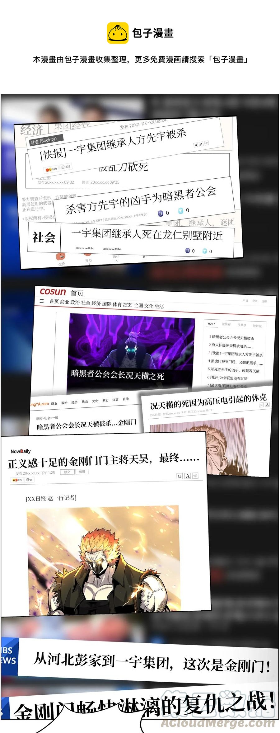 49 下一个阶段(1/2)-第49话