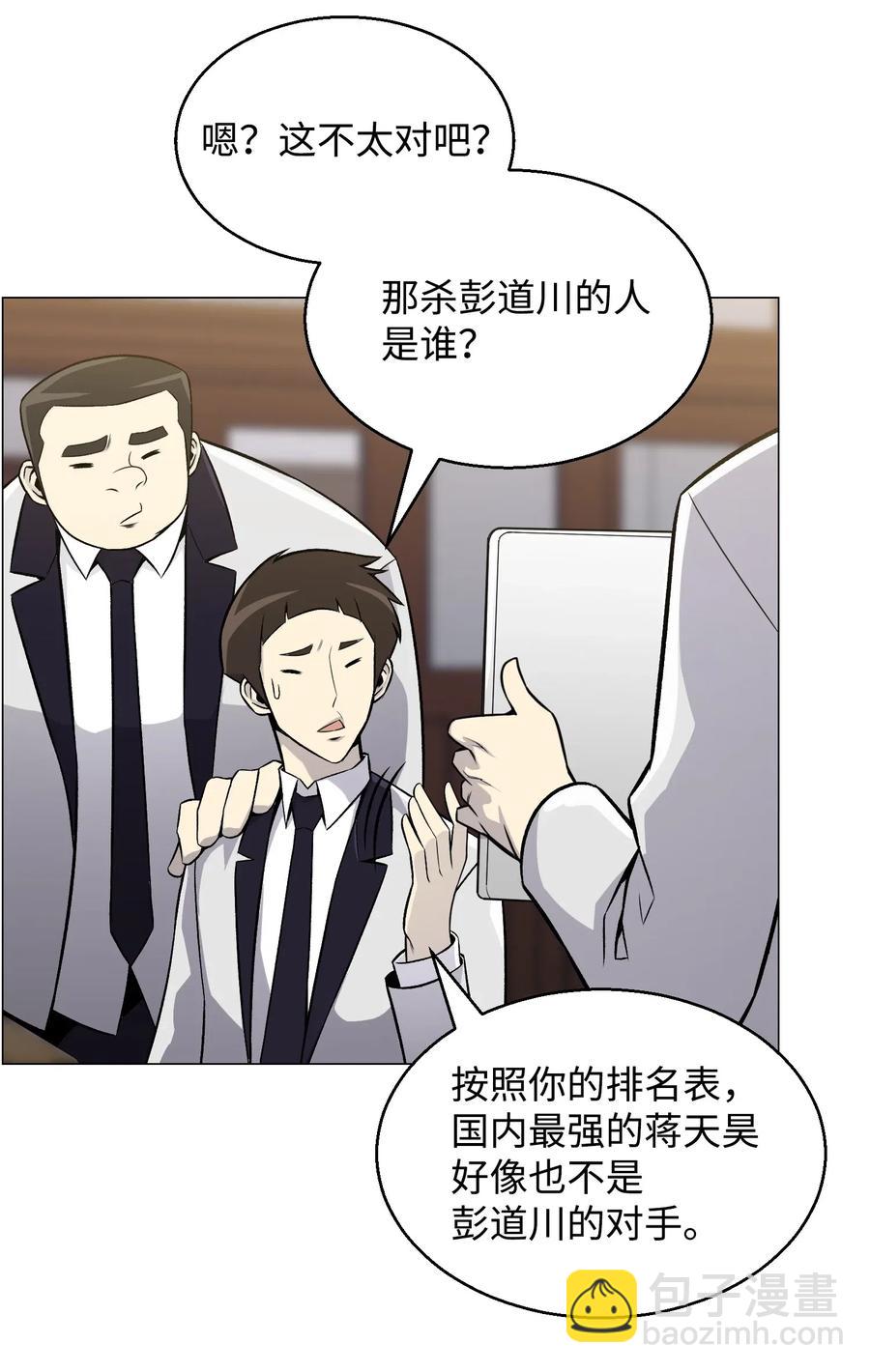 49 下一个阶段(1/2)-第49话