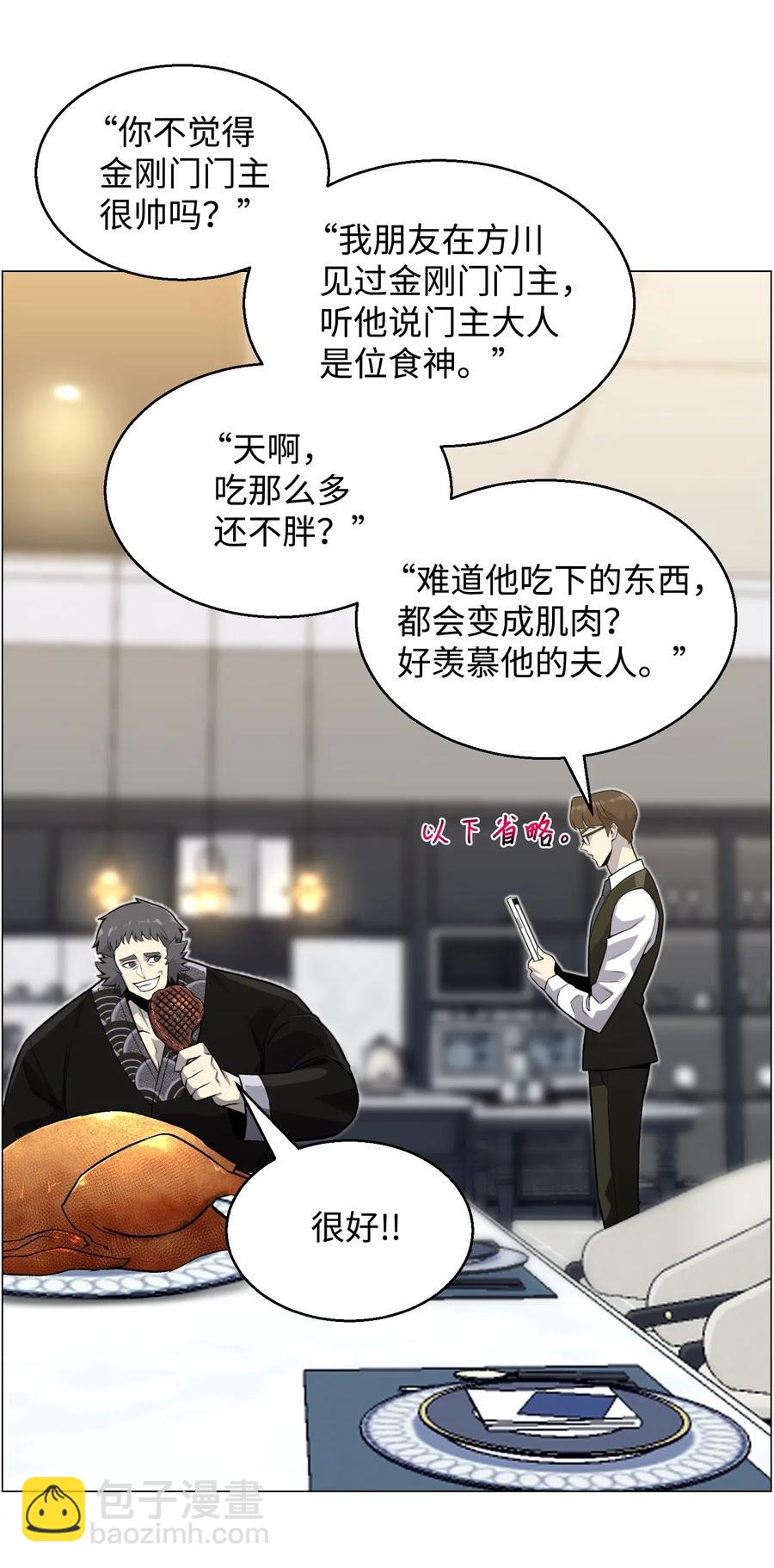 49 下一个阶段(1/2)-第49话