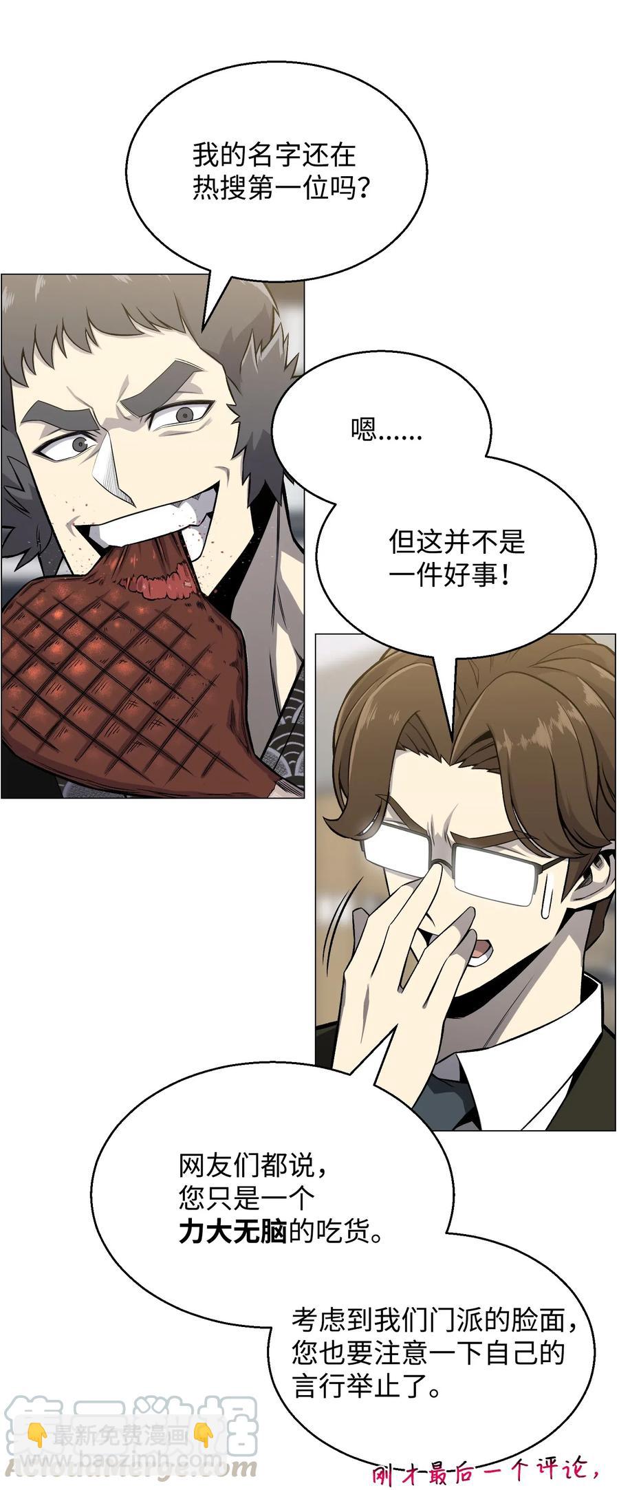 49 下一个阶段(1/2)-第49话