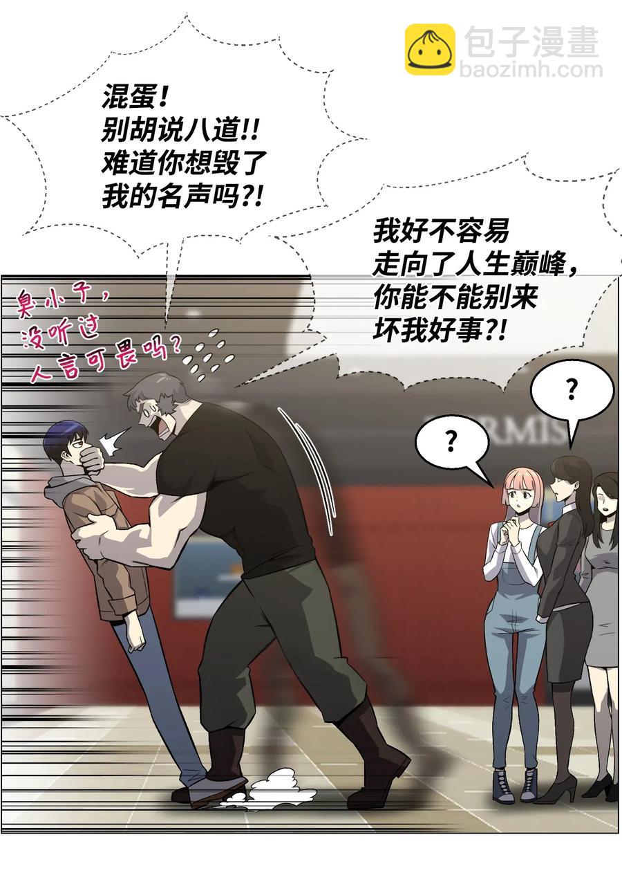 49 下一个阶段(1/2)-第49话